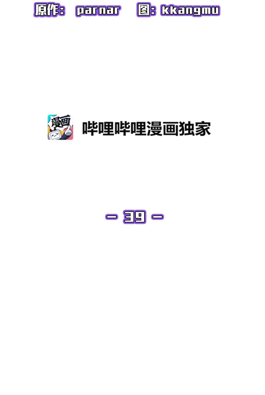 FFF级勇士求关注39 我们是同僚了