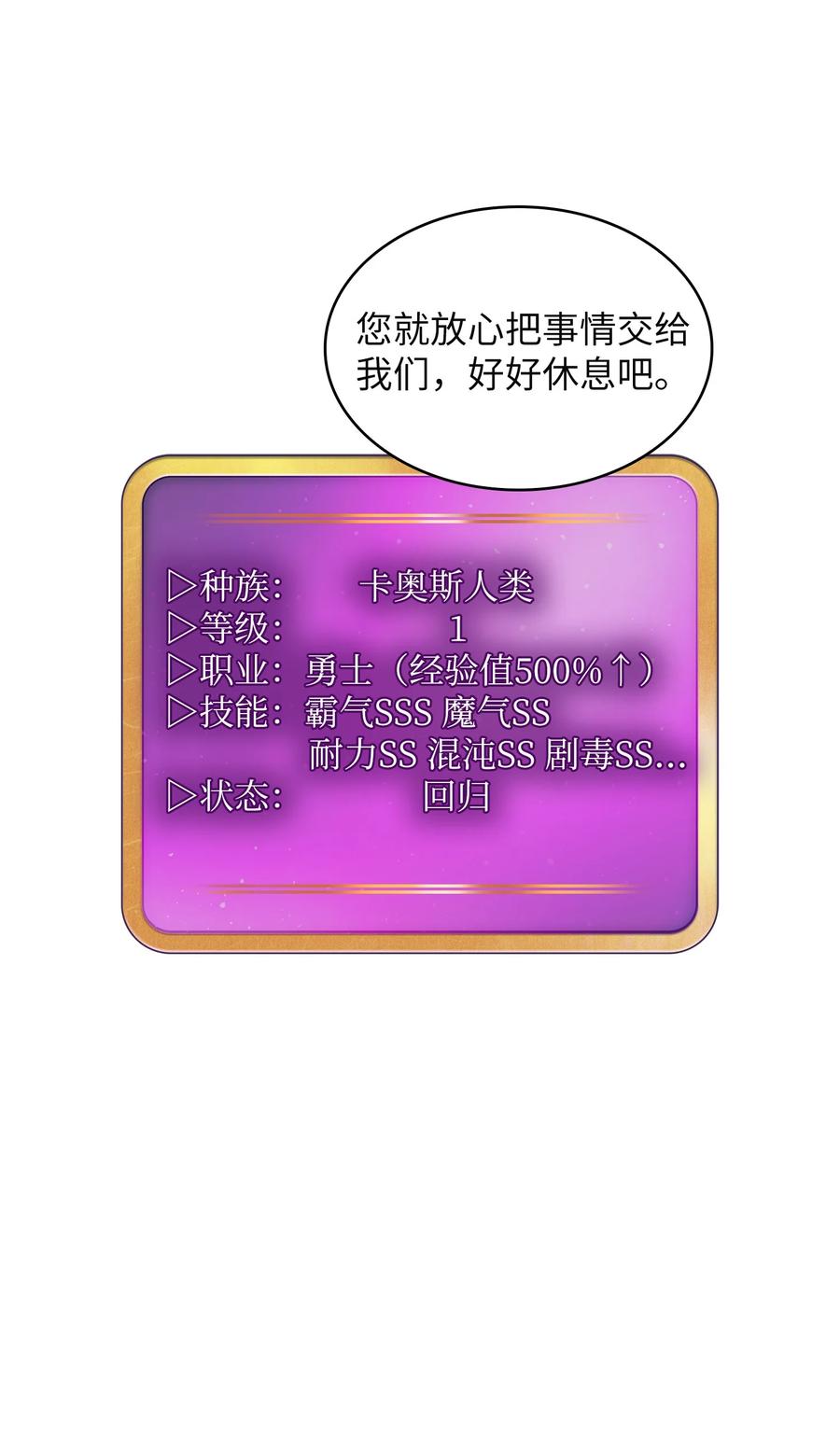 FFF级勇士求关注39 我们是同僚了