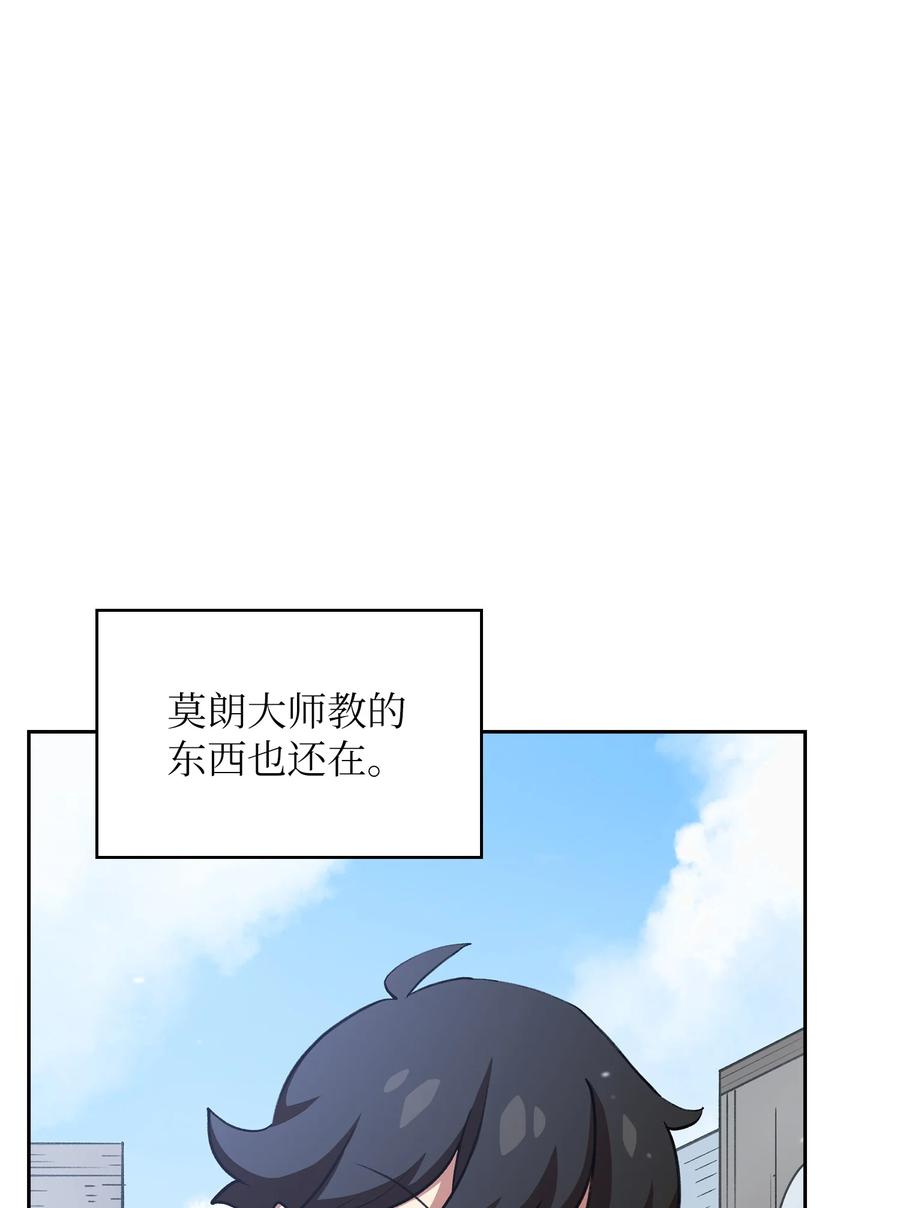 FFF级勇士求关注39 我们是同僚了