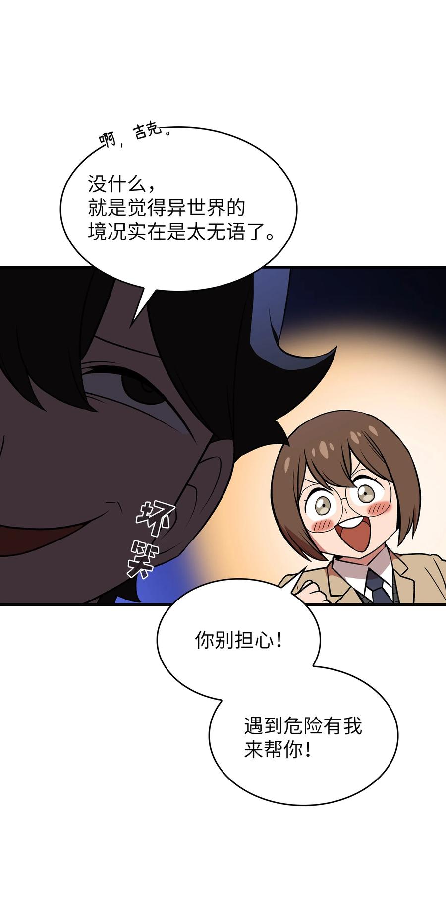 FFF级勇士求关注39 我们是同僚了