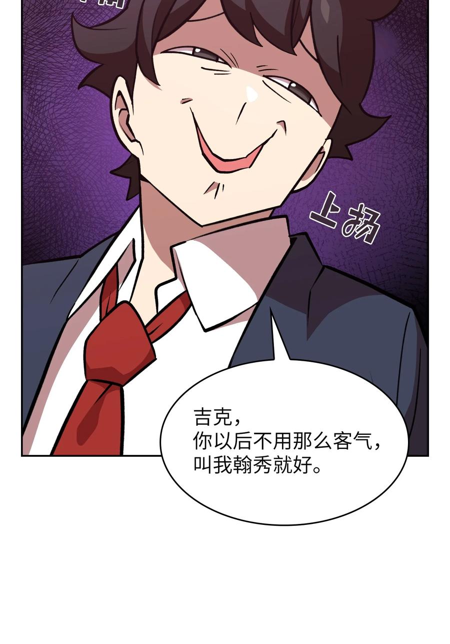 FFF级勇士求关注39 我们是同僚了