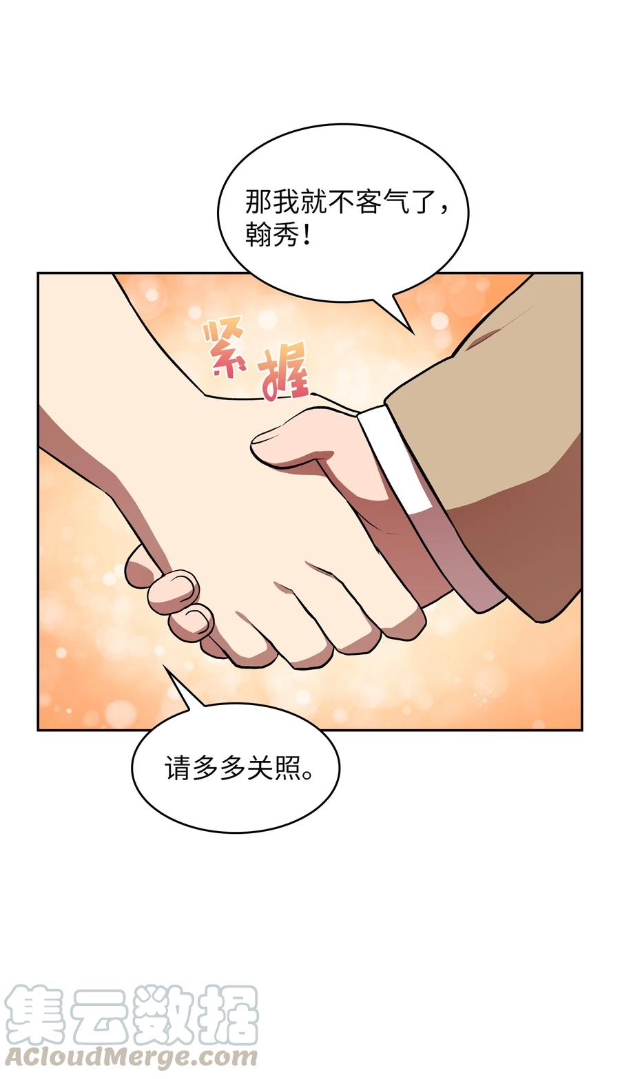 FFF级勇士求关注39 我们是同僚了