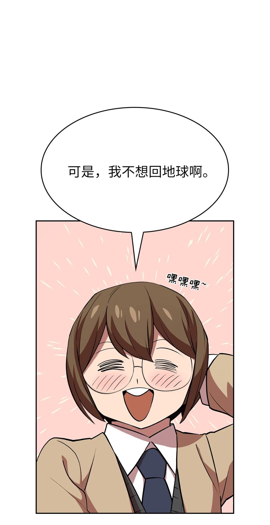 FFF级勇士求关注39 我们是同僚了