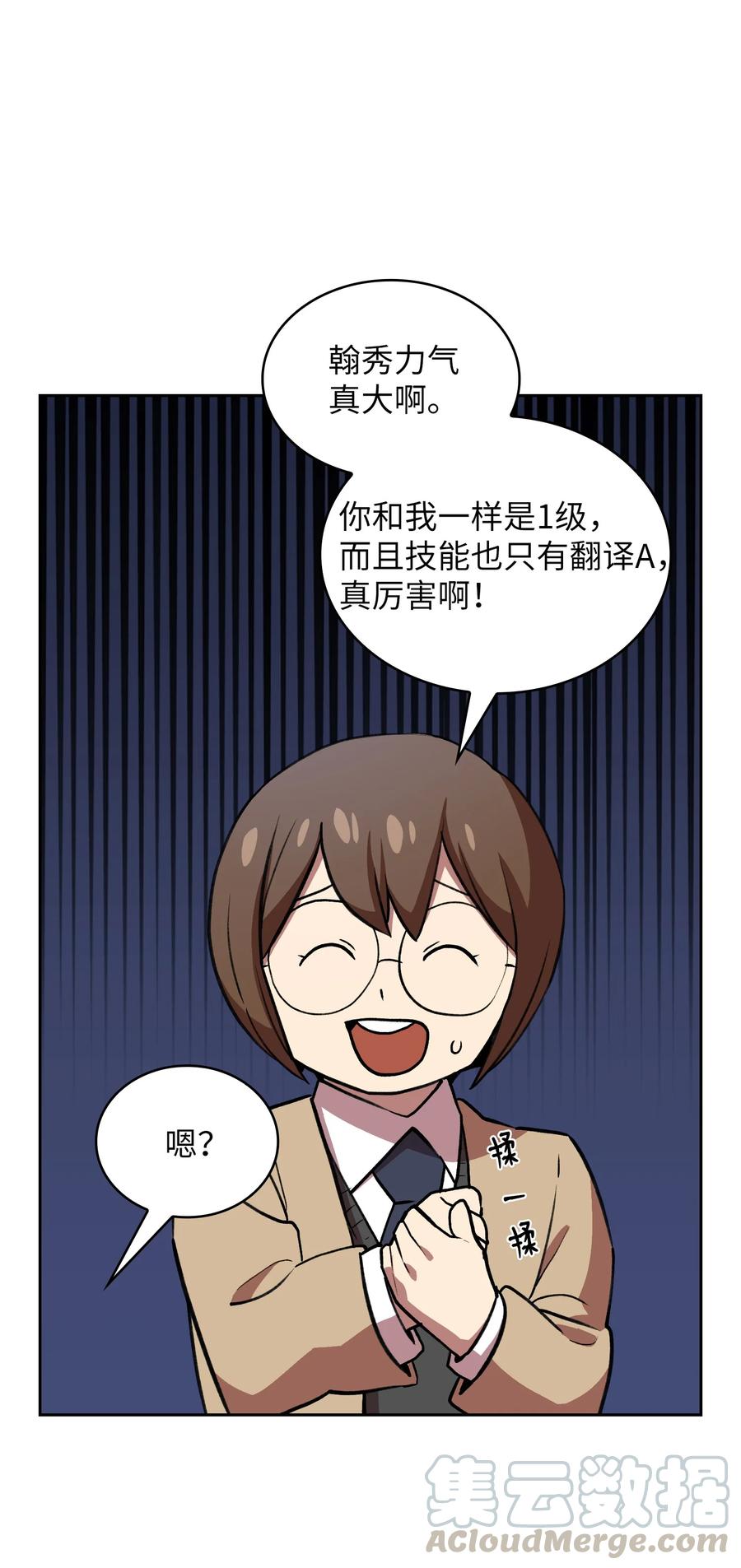 FFF级勇士求关注39 我们是同僚了