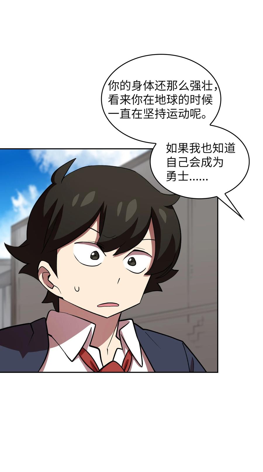 FFF级勇士求关注39 我们是同僚了