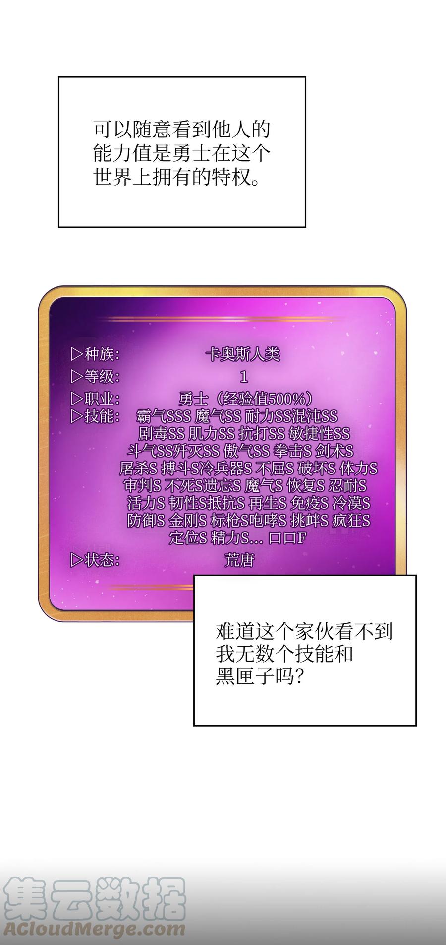 FFF级勇士求关注39 我们是同僚了