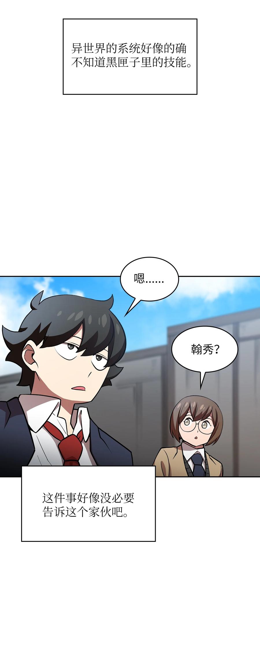 FFF级勇士求关注39 我们是同僚了