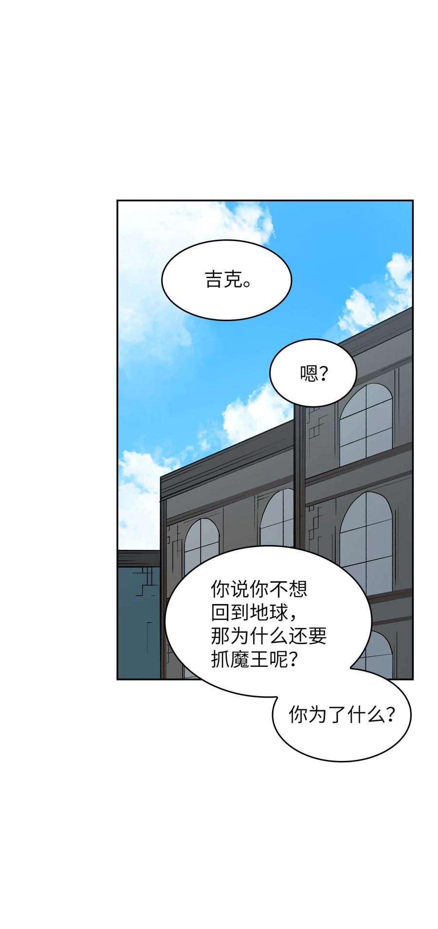 FFF级勇士求关注39 我们是同僚了