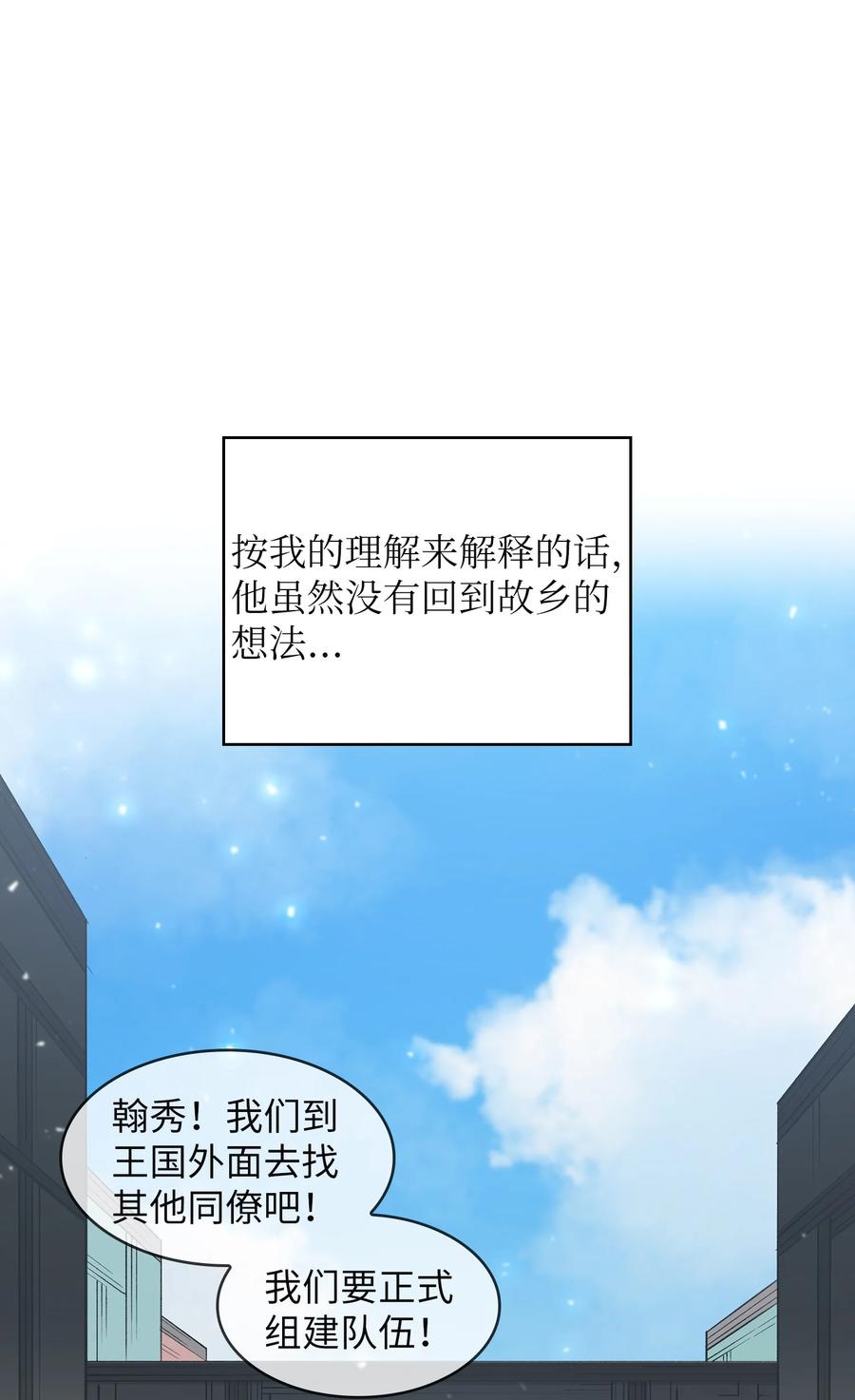 FFF级勇士求关注39 我们是同僚了