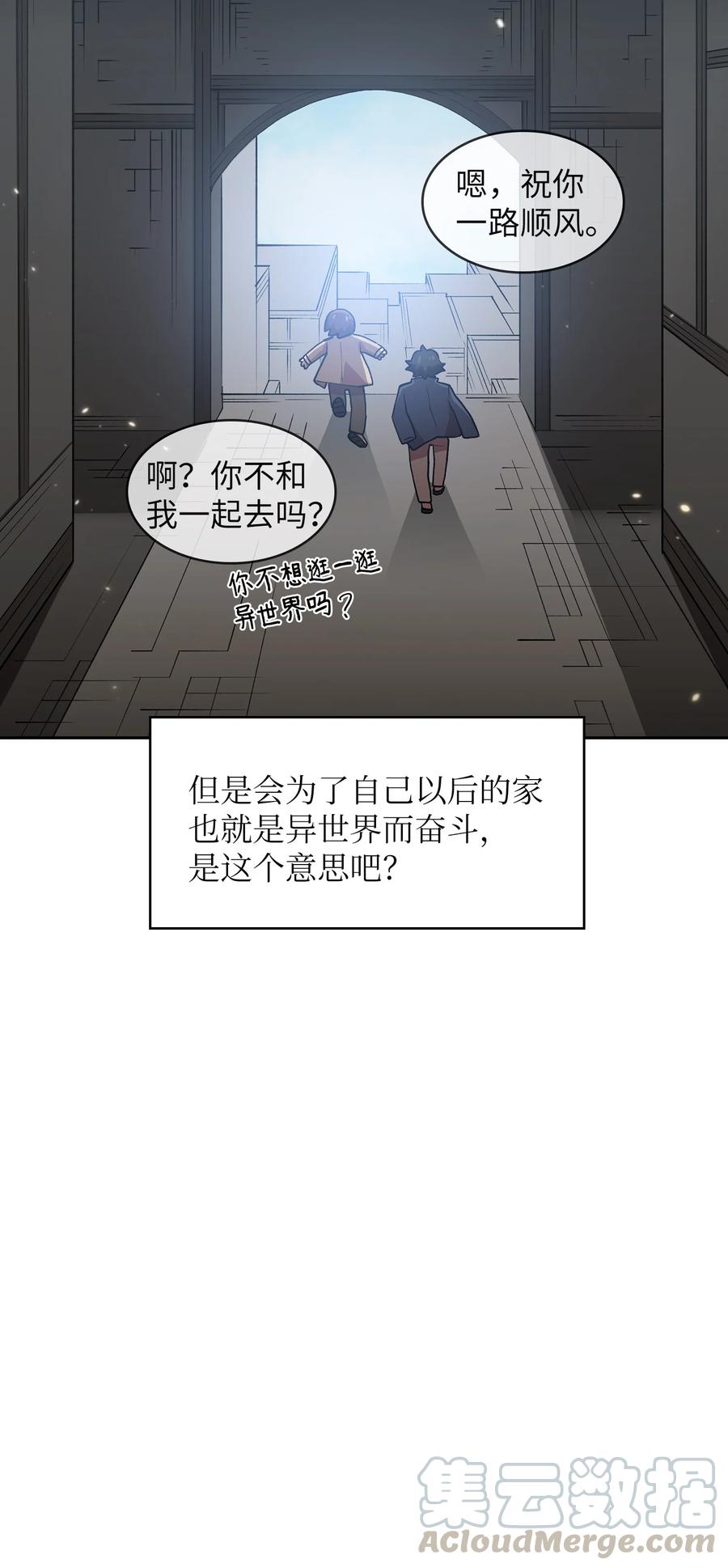 FFF级勇士求关注39 我们是同僚了