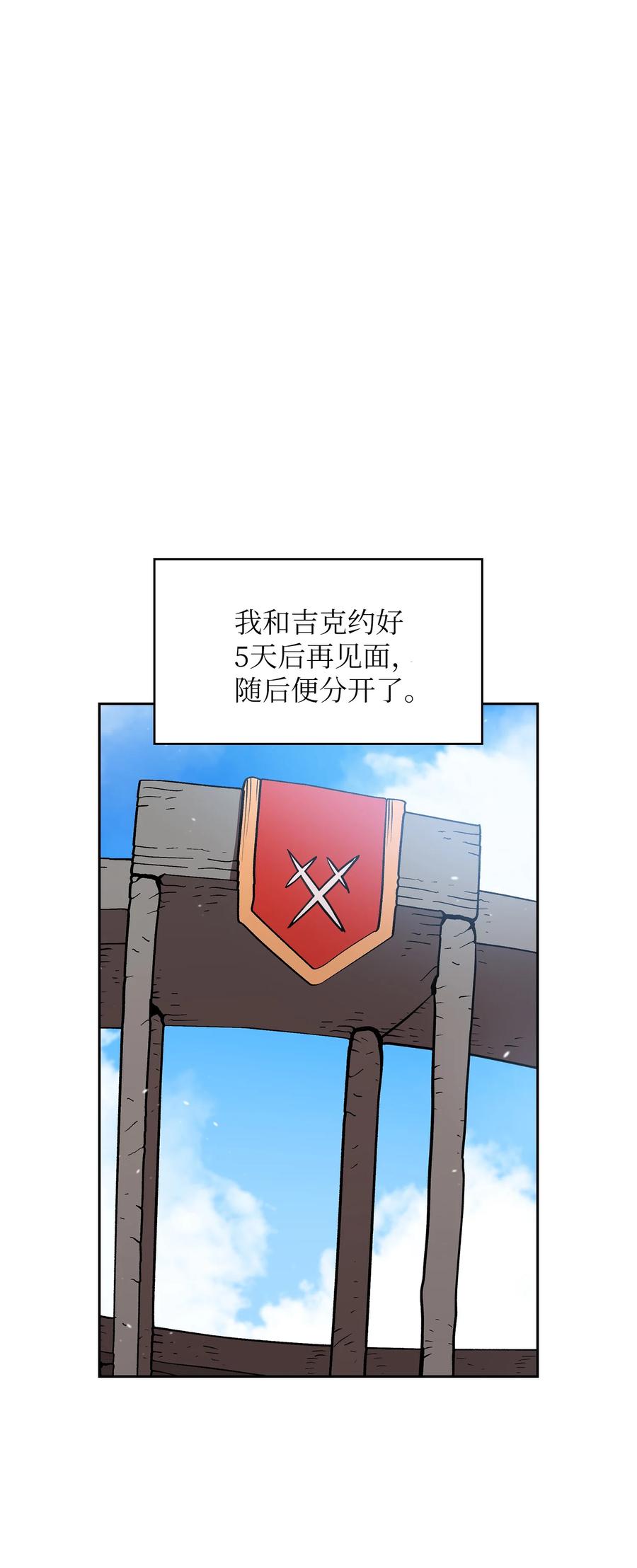 FFF级勇士求关注39 我们是同僚了