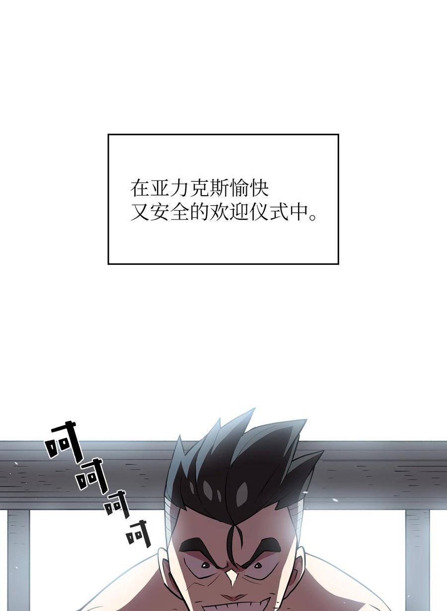 FFF级勇士求关注39 我们是同僚了