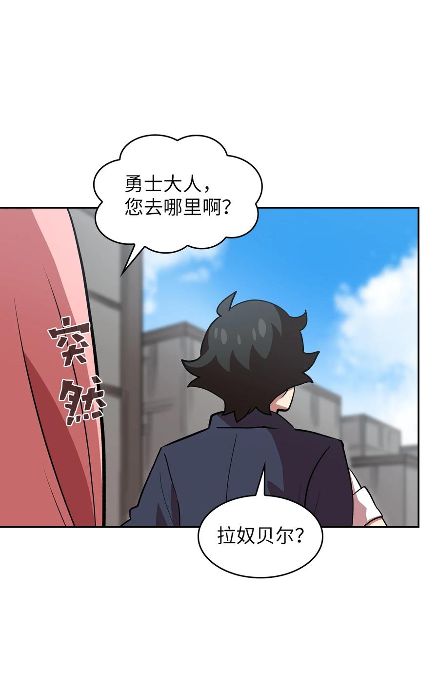 FFF级勇士求关注39 我们是同僚了