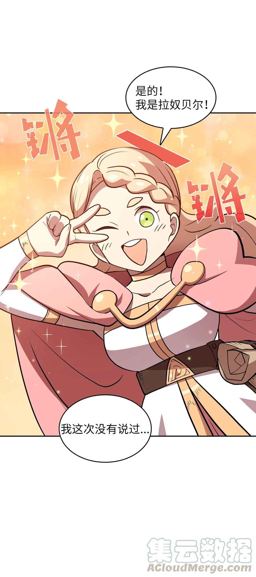 FFF级勇士求关注39 我们是同僚了