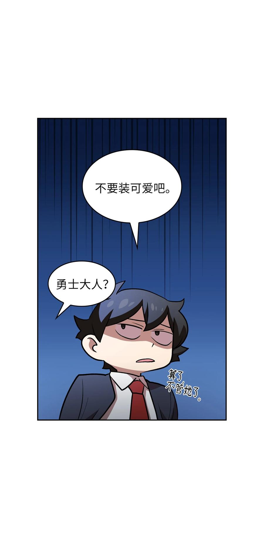 FFF级勇士求关注39 我们是同僚了