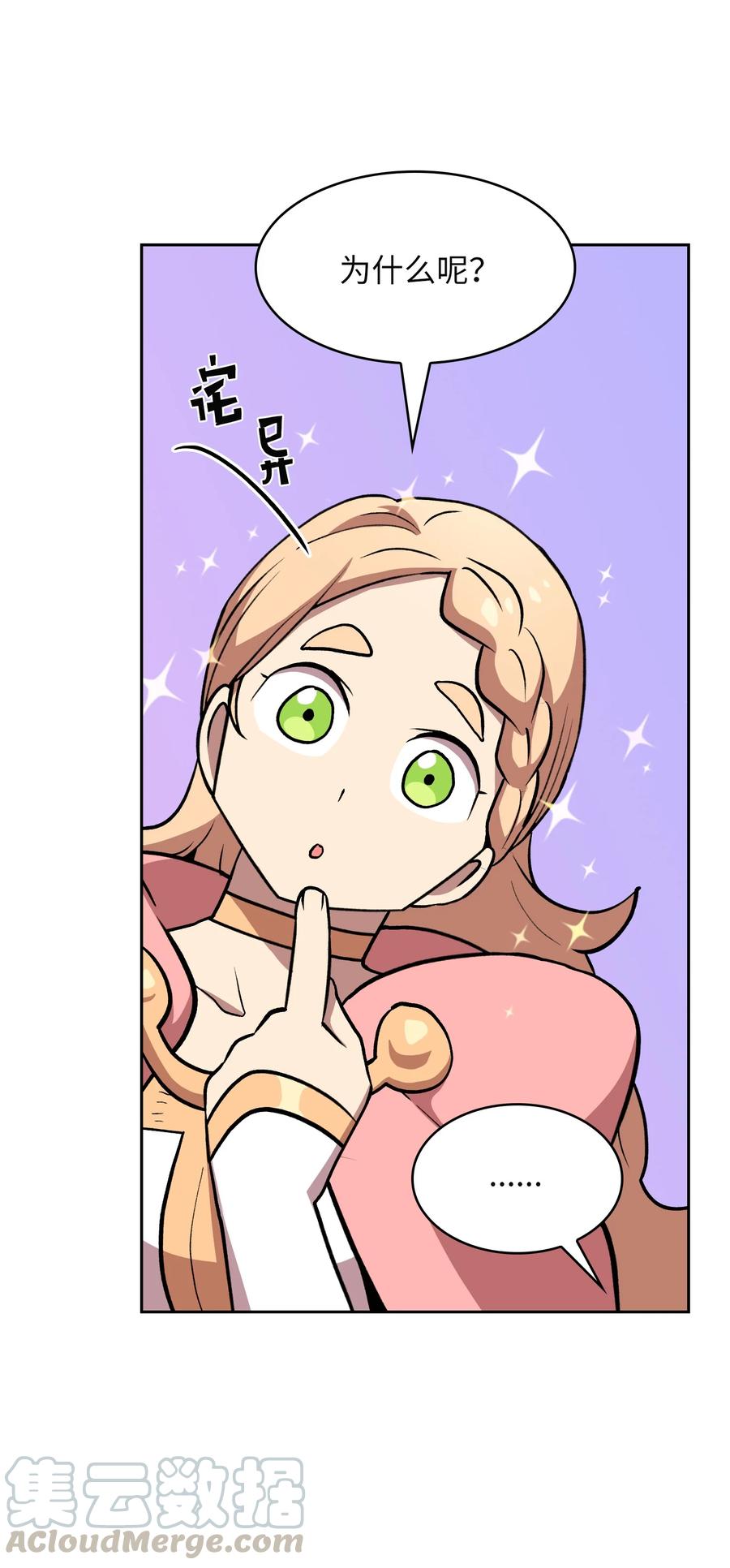 FFF级勇士求关注39 我们是同僚了