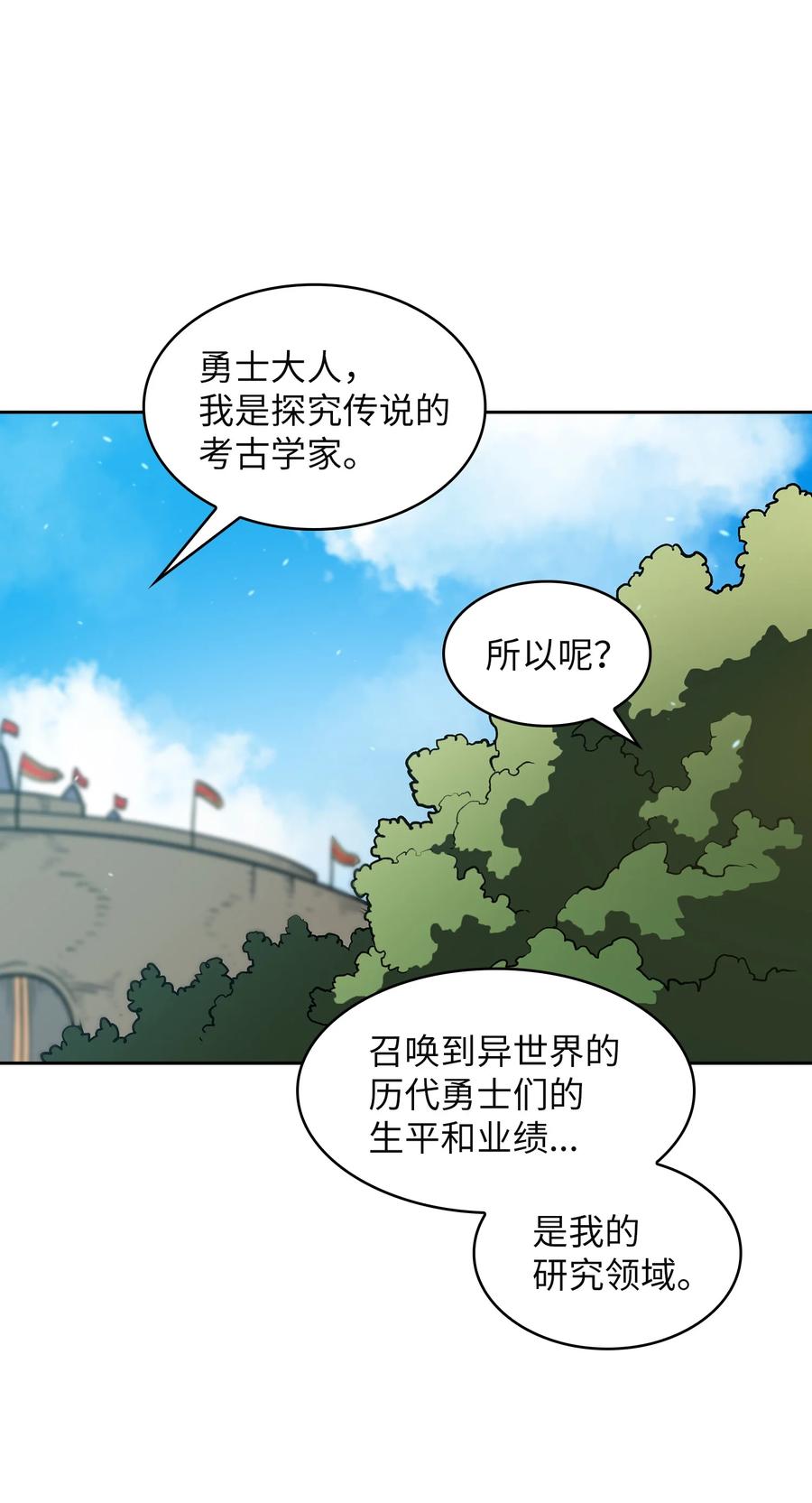 FFF级勇士求关注39 我们是同僚了