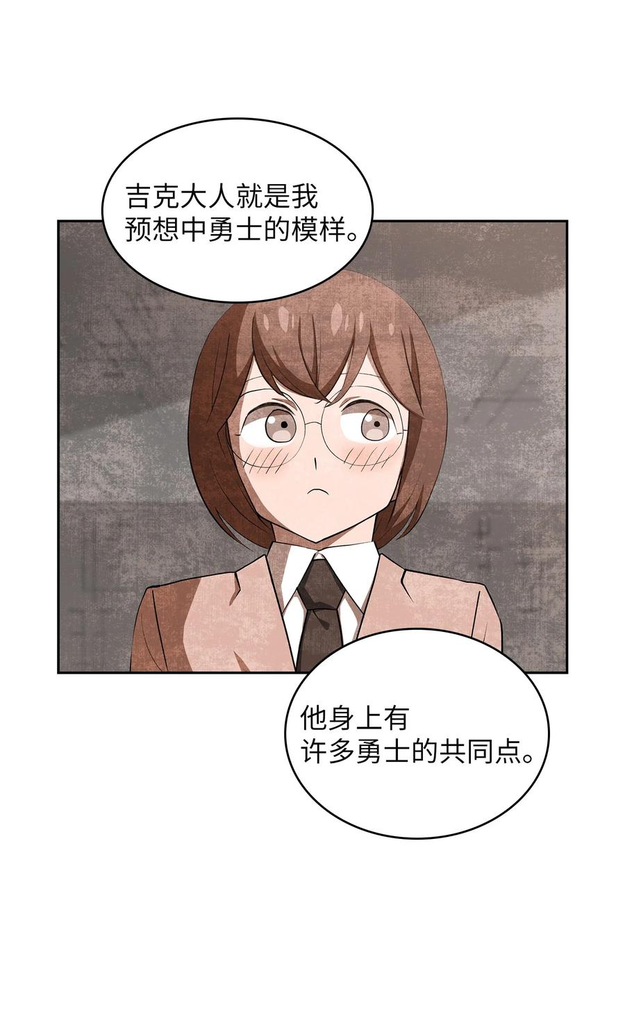 FFF级勇士求关注39 我们是同僚了