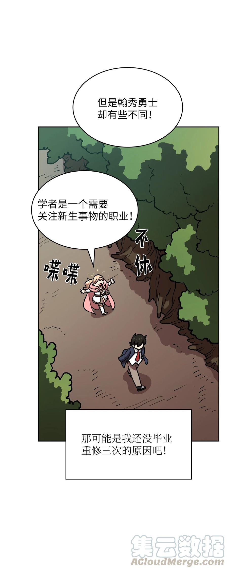 FFF级勇士求关注39 我们是同僚了