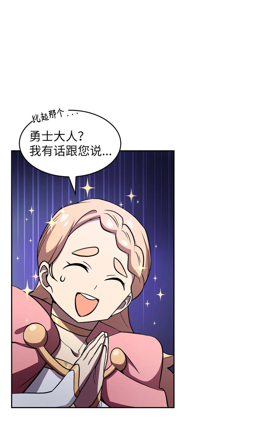 FFF级勇士求关注39 我们是同僚了