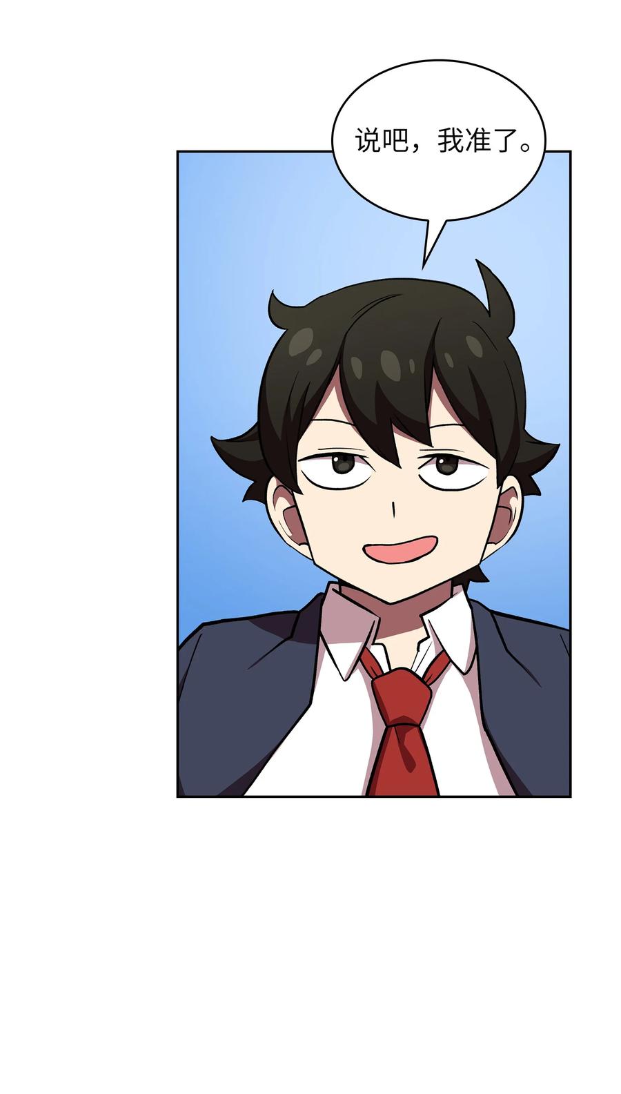 FFF级勇士求关注39 我们是同僚了