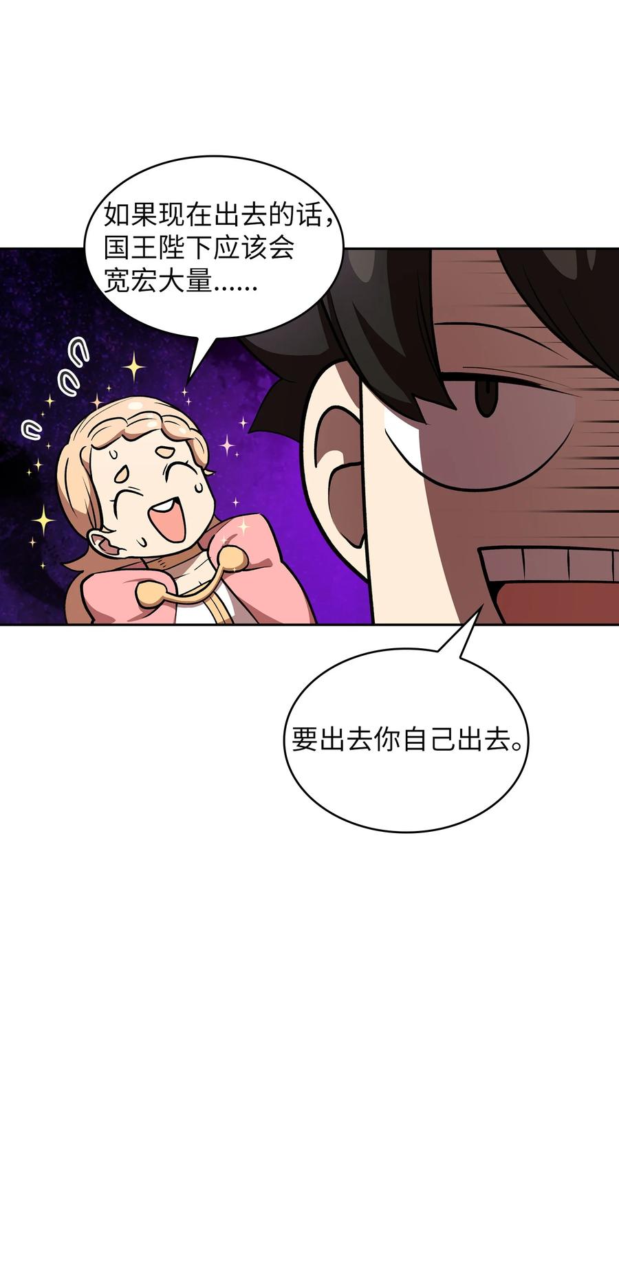 FFF级勇士求关注39 我们是同僚了