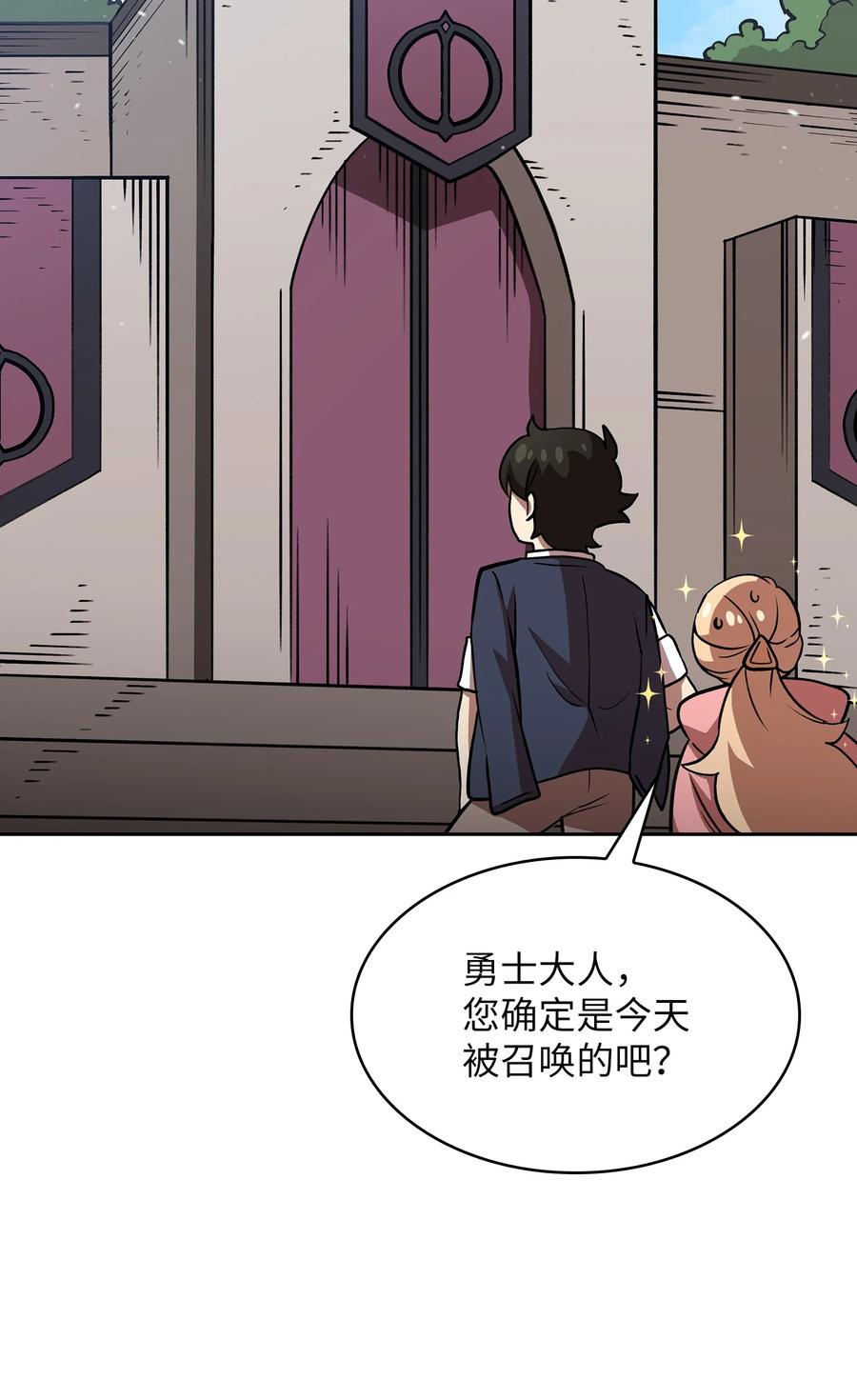 FFF级勇士求关注39 我们是同僚了