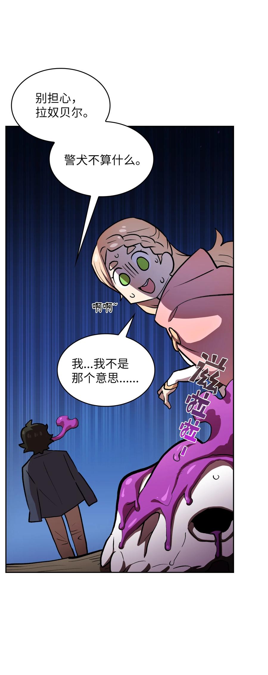 FFF级勇士求关注39 我们是同僚了