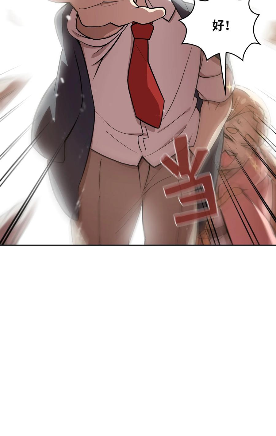 FFF级勇士求关注39 我们是同僚了