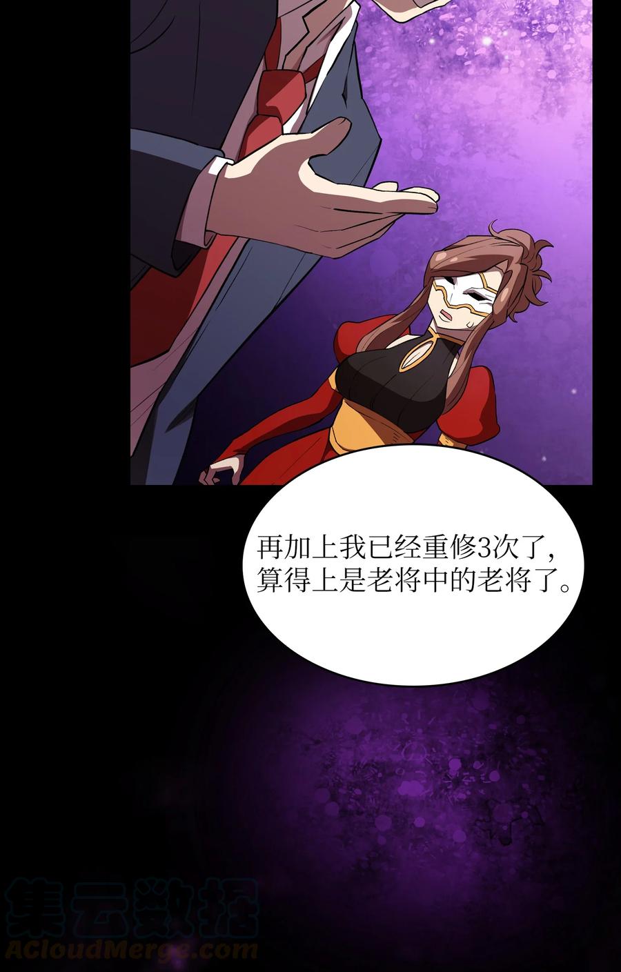 FFF级勇士求关注39 我们是同僚了