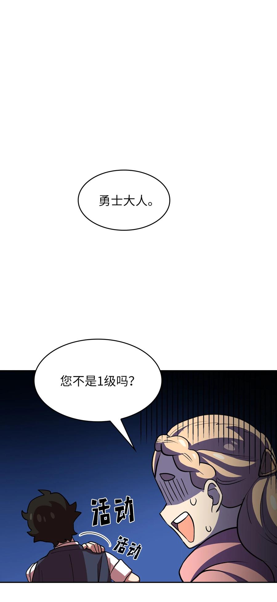 FFF级勇士求关注40 这里由我接管