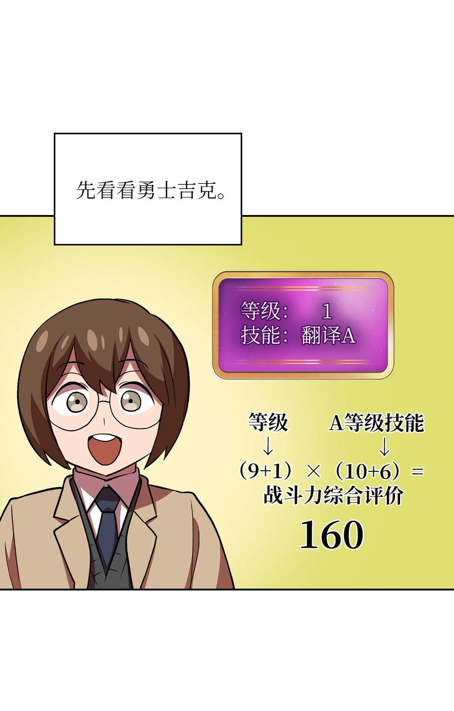 FFF级勇士求关注40 这里由我接管