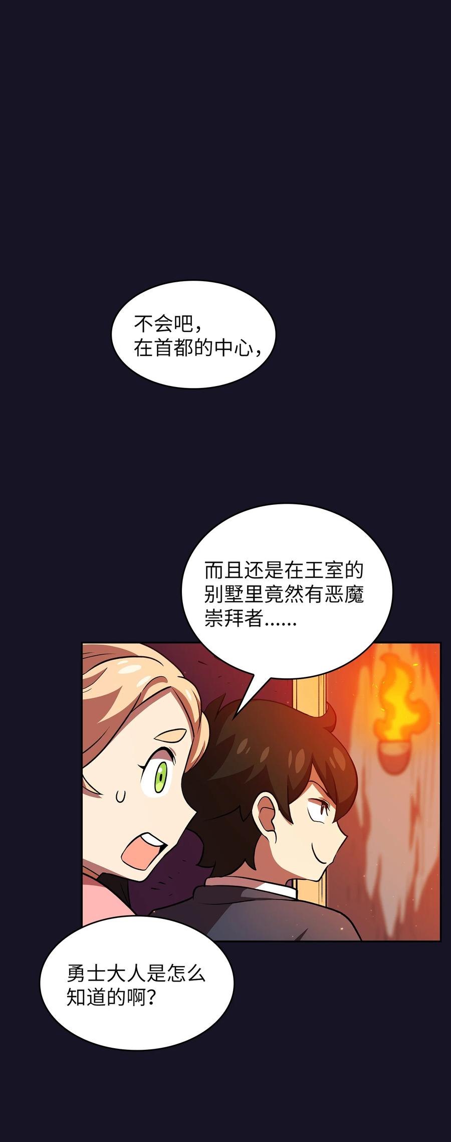 FFF级勇士求关注40 这里由我接管