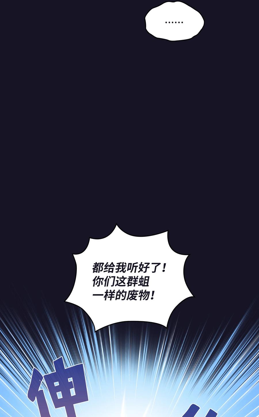 FFF级勇士求关注40 这里由我接管