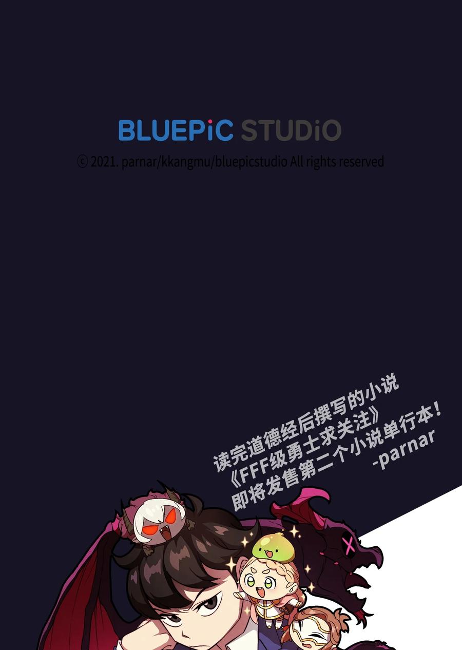 FFF级勇士求关注40 这里由我接管