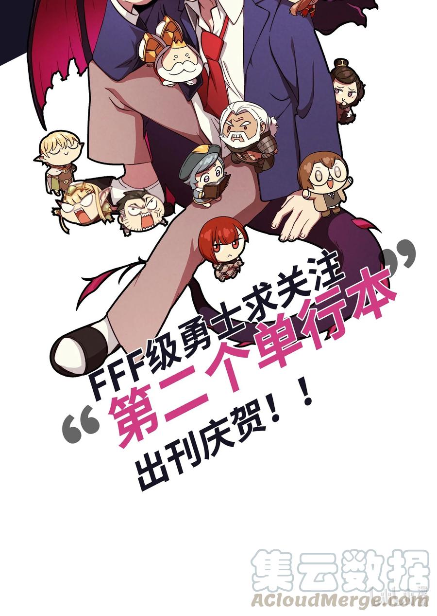 FFF级勇士求关注40 这里由我接管