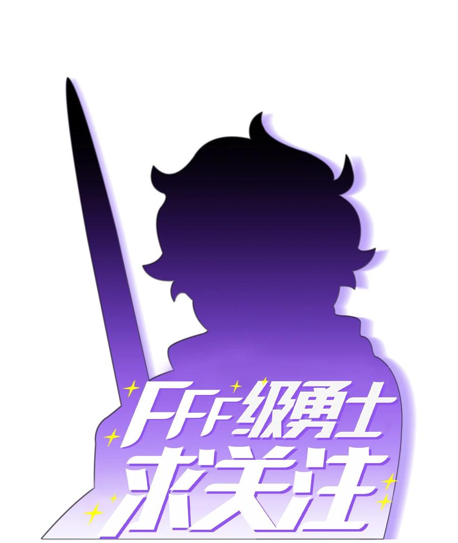 FFF级勇士求关注41 提供免费服务