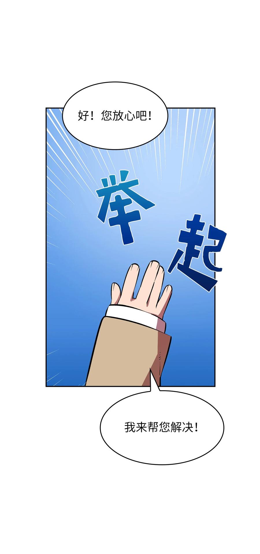 FFF级勇士求关注41 提供免费服务