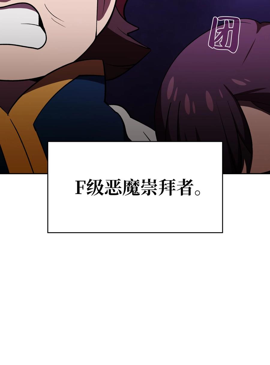 FFF级勇士求关注42 暴走的吉克