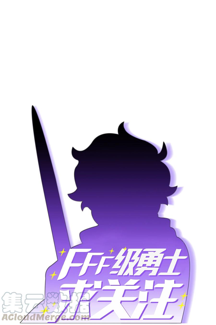 FFF级勇士求关注42 暴走的吉克