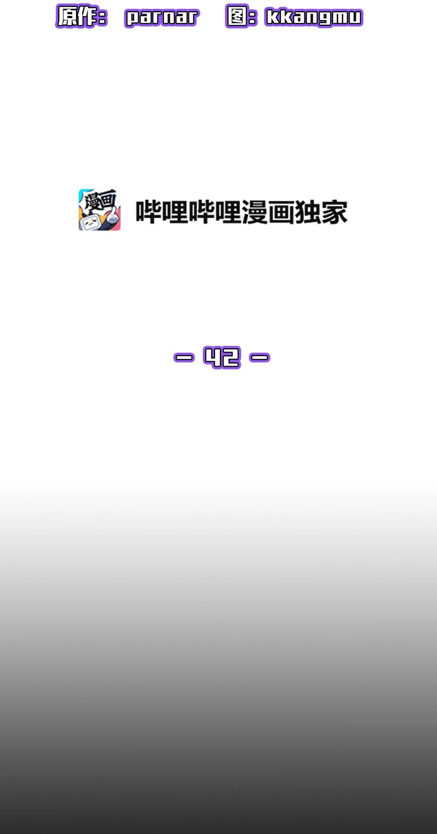 FFF级勇士求关注42 暴走的吉克