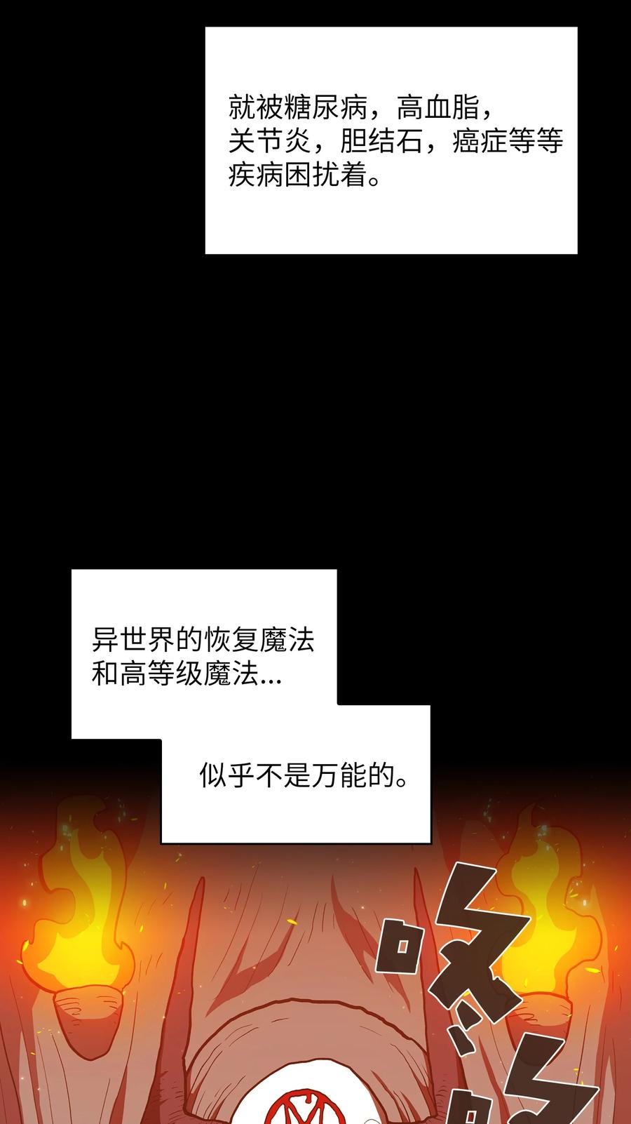 FFF级勇士求关注42 暴走的吉克