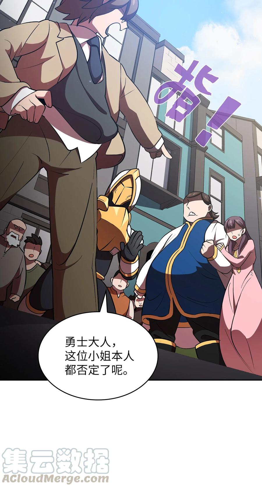 FFF级勇士求关注42 暴走的吉克