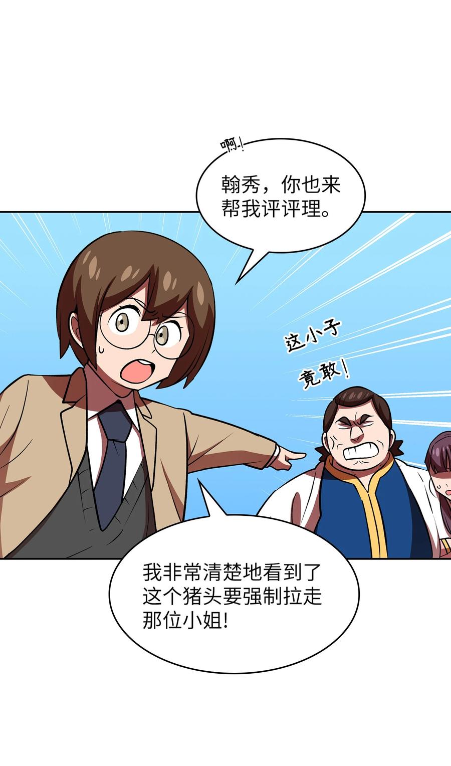 FFF级勇士求关注42 暴走的吉克