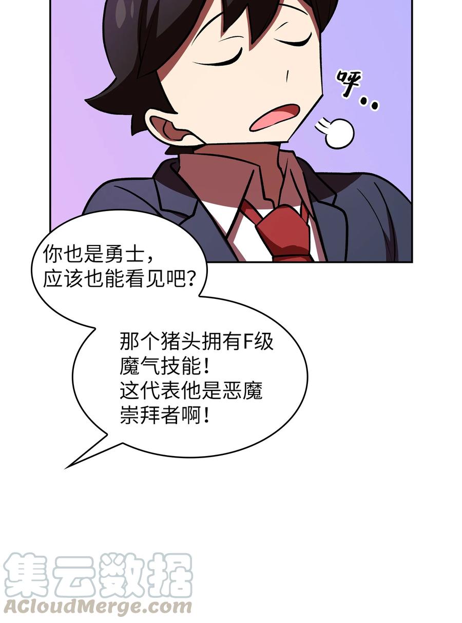 FFF级勇士求关注42 暴走的吉克