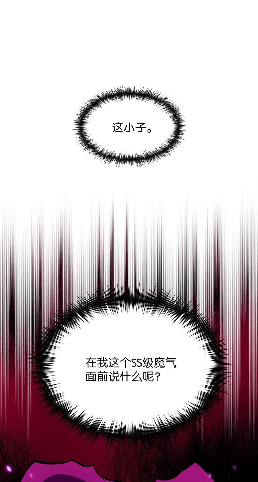 FFF级勇士求关注42 暴走的吉克