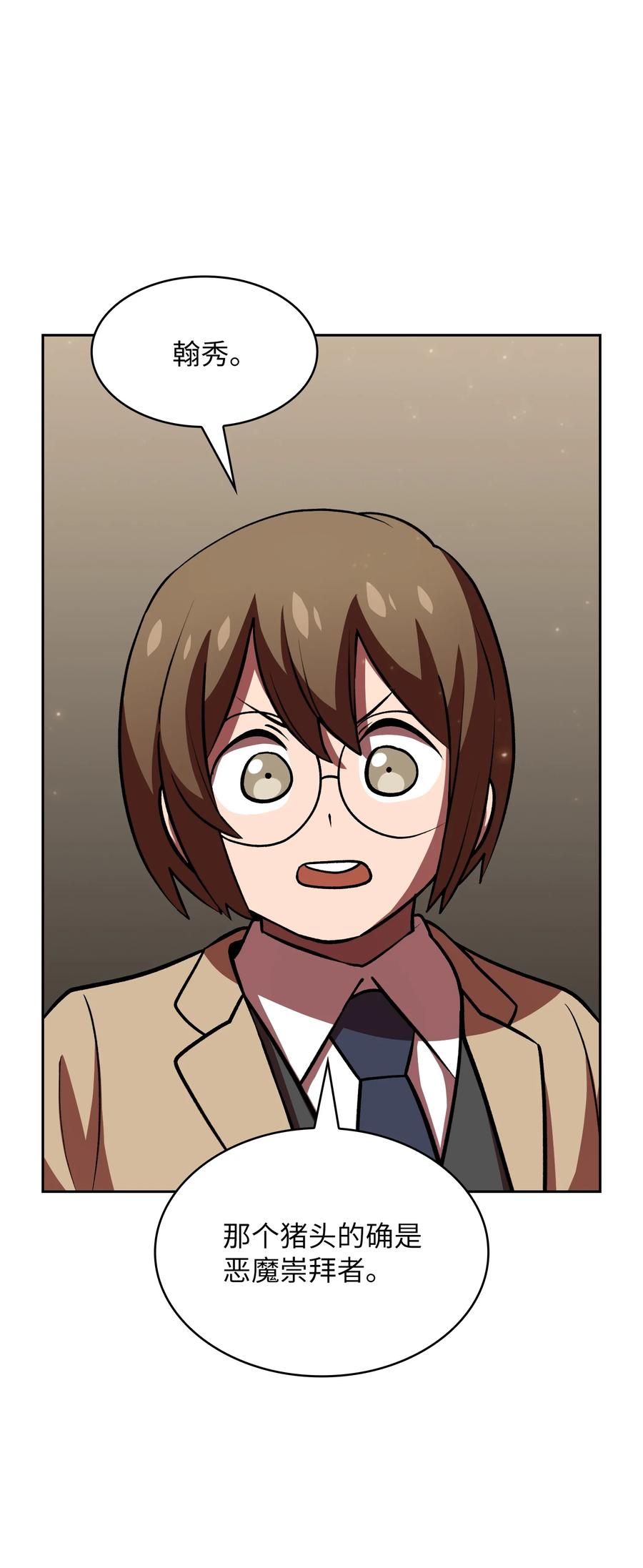 FFF级勇士求关注42 暴走的吉克