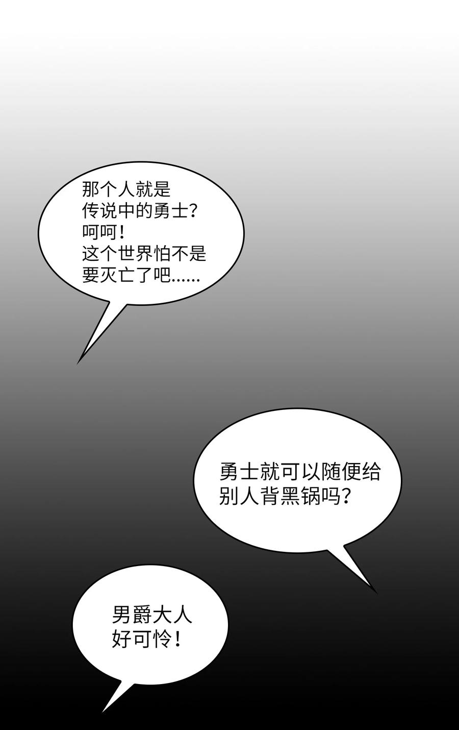 FFF级勇士求关注42 暴走的吉克