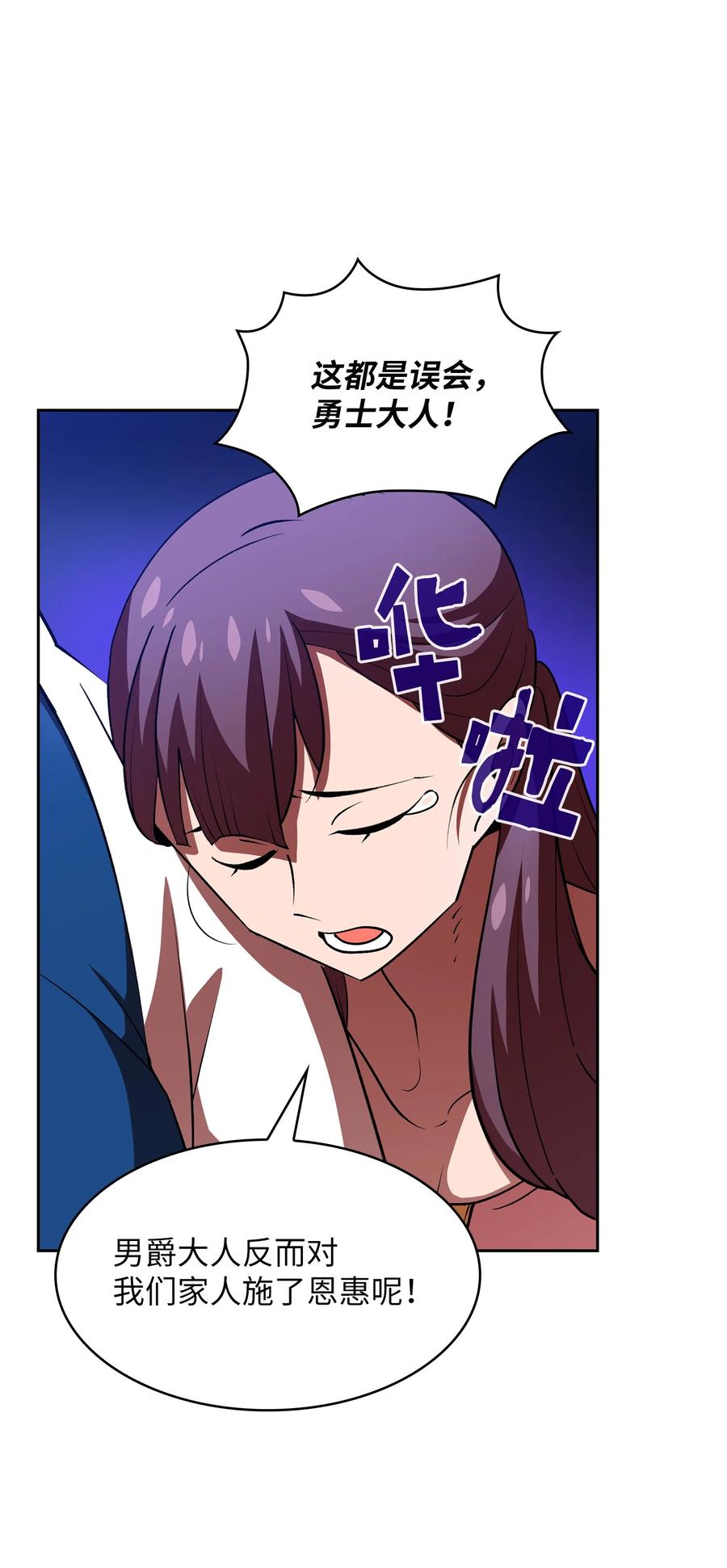 FFF级勇士求关注42 暴走的吉克