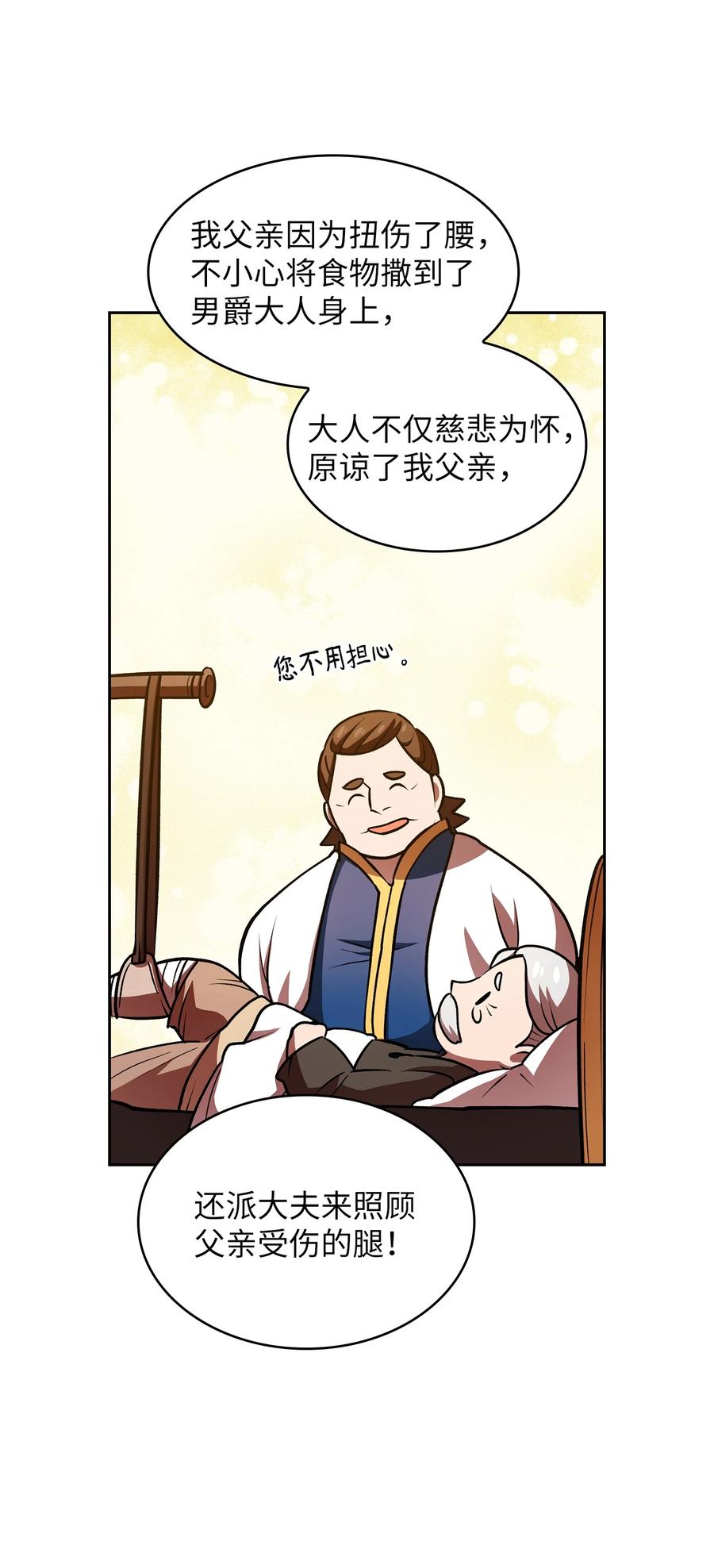 FFF级勇士求关注42 暴走的吉克